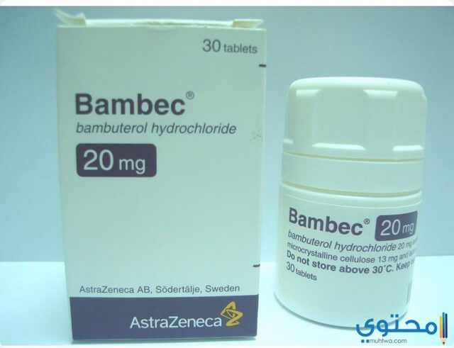 بامبيك Bambec لعلاج أزمات الربو وضيق التنفس
