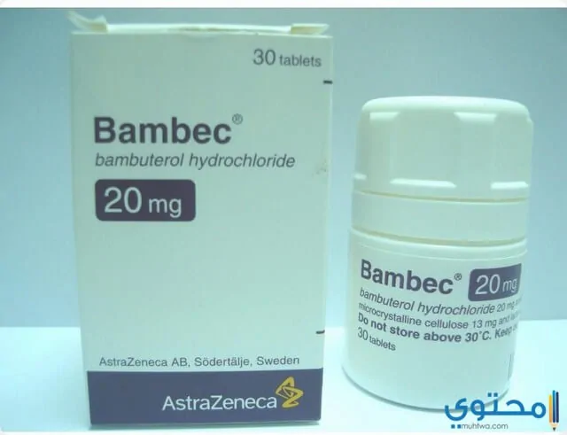 دواء بامبيك1