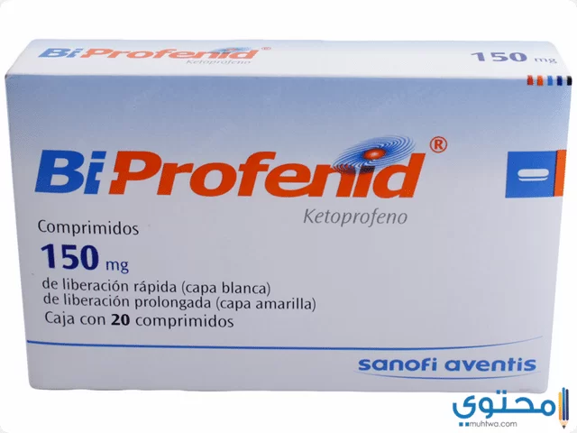 دواء باي بروفينيد (Biprofenid) مسكن للاسنان والصداع