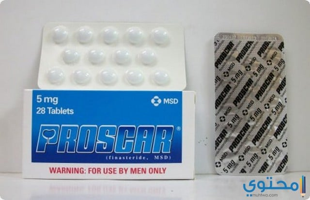 بروسكار (Proscar) دواعي الاستعمال والاثار الجانبية