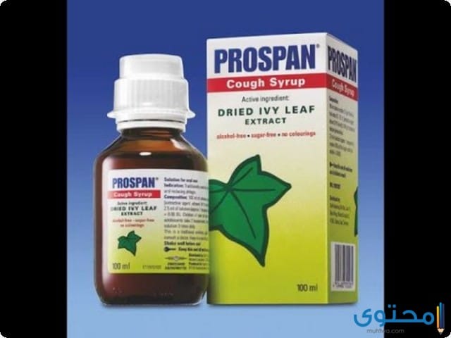 بروسبان Prospan شراب لعلاج الكحة