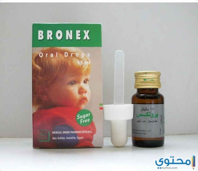 برونكس Bronex نقط بالفم لعلاج عدوي الجهاز التنفسي