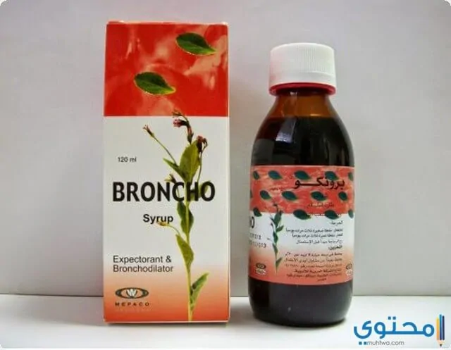 برونكو Broncho شراب موسع للشعب الهوائية