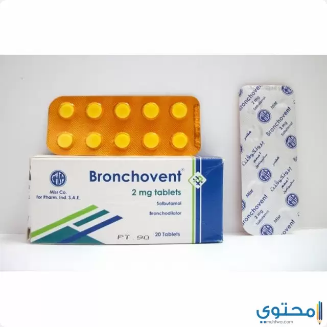 الأعراض الجانبية لدواء برونكوفينت