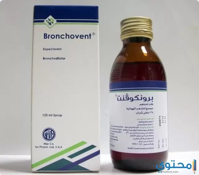 دواء برونكوفينت Bronchovent لعلاج السعال