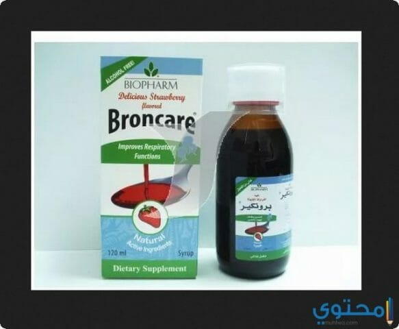 برونكير Broncare لعلاج الكحة ونزلات البرد