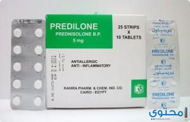 أقراص بريديلون Predilone لعلاج الحساسية