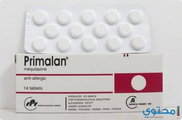 بريمالان Primalan لعلاج الحساسية