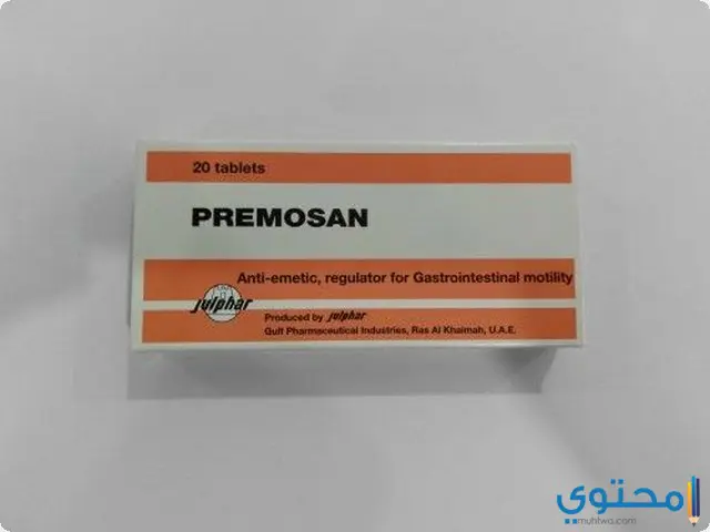 أقراص بريموزان (Premosan) لعلاج الغثيان وعسر الهضم