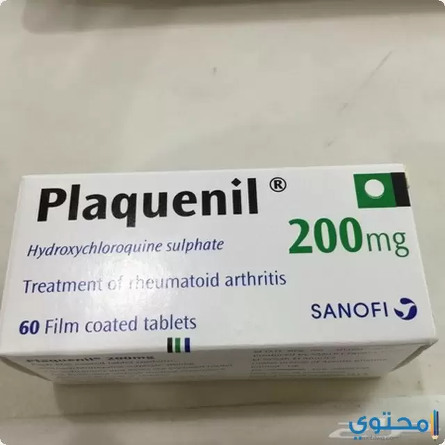 بلاكوينيل (Plaquenil) دواعي الاستعمال والآثار الجانبية