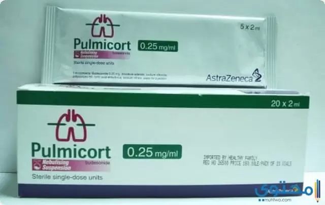بلميكورات Pulmicort لعلاج حالات الربو