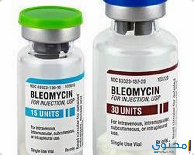حقن بليومايسين Bleomycine لعلاج الأورام السرطانية