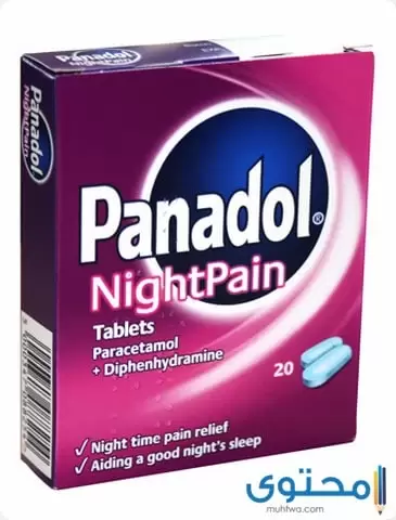 بنادول نايت (Panadol Night) دواعي الاستعمال والاعراض
