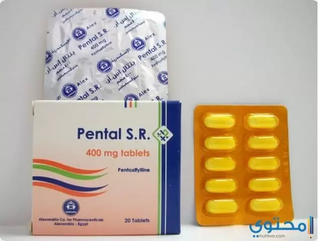 بنتال Pental أقراص لعلاج اضطرابات الدورة الدموية
