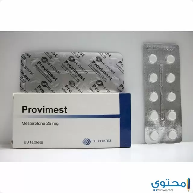 بروفيميست  Provimest لعلاج انخفاض هرمون الذكور عند الرجال