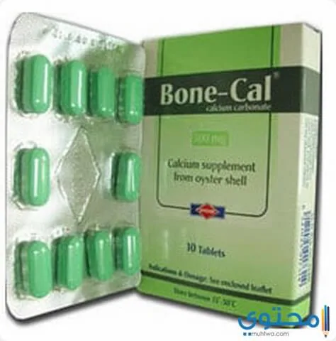 دواء بون كال Bone Cal مكمل غذائي كالسيوم