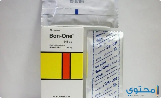 دواء بون وان1