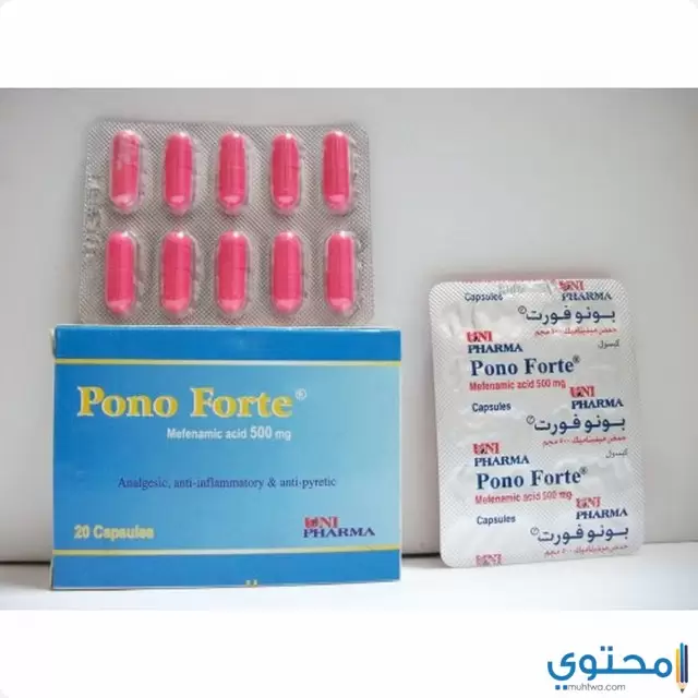 دواء بونو فورت1