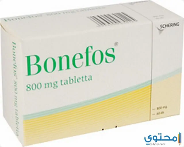 بونيفوس Bonefos لعلاج ارتفاع مستوي الكالسيوم