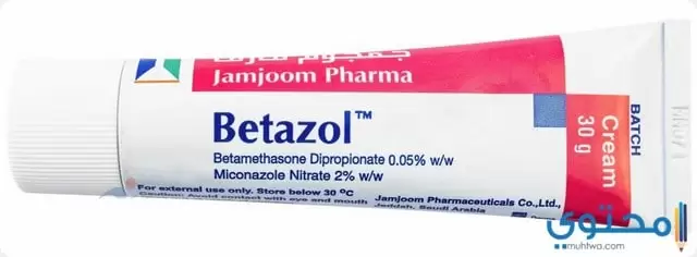 كريم بيتازول (Betazol) مضاد للفطريات والالتهابات