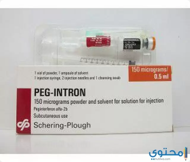 أمبولات بيج انترون Peg- Intron لعلاج التهاب الكبدي الوبائي