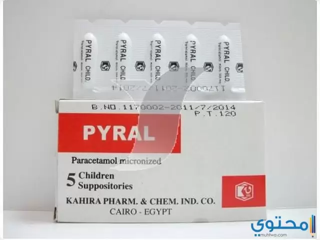 بيرال1