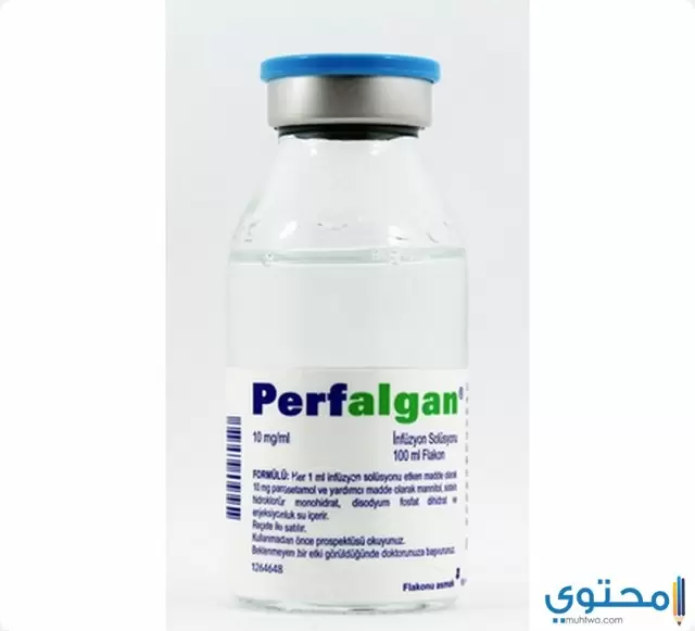 بيرفالجان Perfalgan لعلاج الأنفلونزا ومسكن للآلام