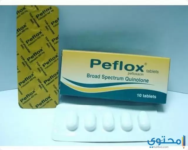 بيفلوكس Peflox مضاد حيوي