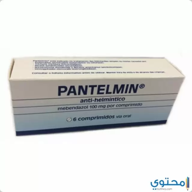 دواء بينتالمين Pentalmin لعلاج ديدان المعدة