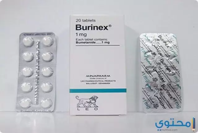 بيورينكس Burinex لعلاج ارتفاع ضغط الدم