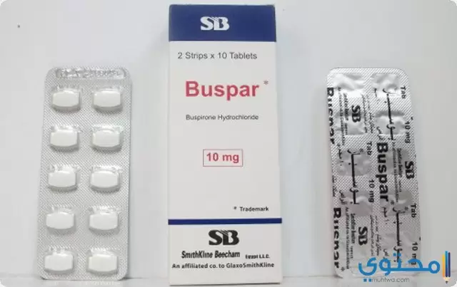 بوسبار (buspar) لعلاج القلق والرهاب ومضاد للذهان