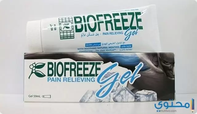 بيوفريز جل Biofreeze Gel لعلاج التهاب المفاصل ومسكن للآلام