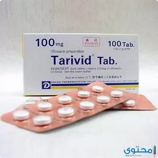 دواعي استخدام دواء تاريفيد