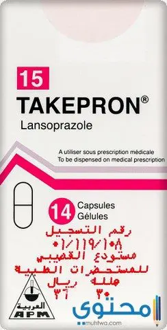 دواء تاكيبرون (Takepron) دواعي الاستخدام والجرعة المناسبة
