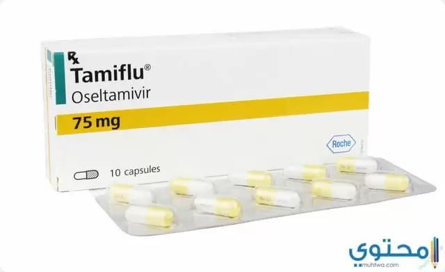 كبسولات تاميفلو (Tamiflu) دواعي الاستعمال والاثار الجانبية