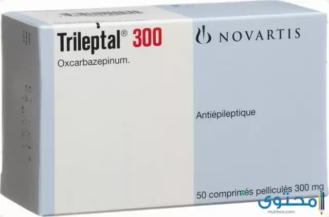 دواعي استخدام دواء ترايلبتال