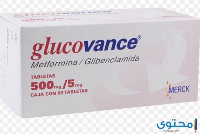 موانع استخدام دواء جلوكوفانس