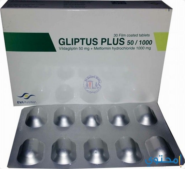 جليبتس بلس Gliptus Plus لعلاج مرض السكر