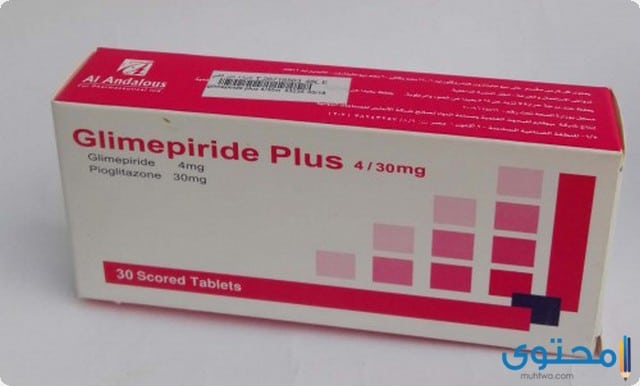 جليميبرايد Glimepiride لعلاج مرض السكر