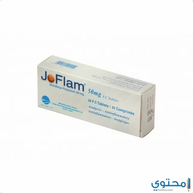 دواء جوفلام (Joflam) مضاد للالتهاب ومسكن للآلام