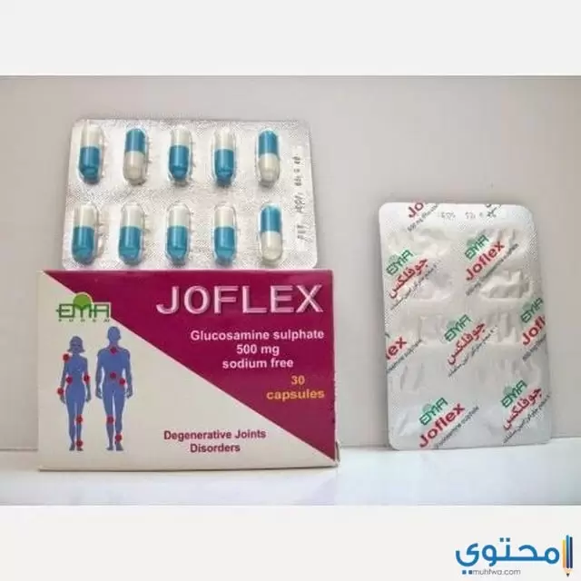 نشرة دواء جوفلكس لعلاج التهاب المفاصل Joflex