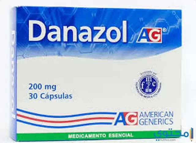 كبسولات دانازول لعلاج الثدي الكيسي الليفي Danazol