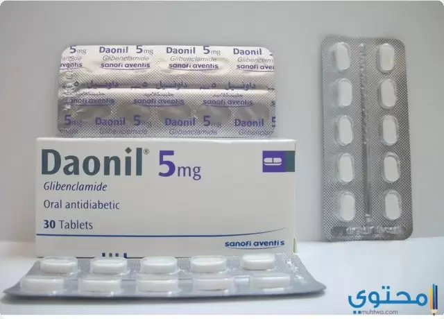 اقراص داونيل علاج زيادة السكر في الدم Daonil