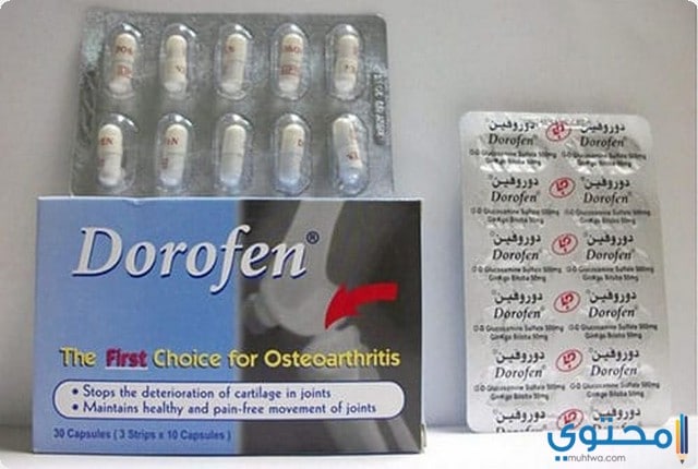 دوروفين Dorofen كبسولات لعلاج التهاب المفاصل