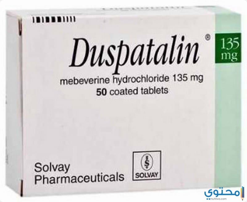 علاج دوسباتالين