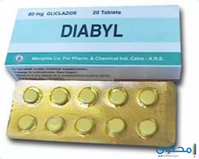 اقراص ديابيل لعلاج السكر من النوع الثاني Diabyl