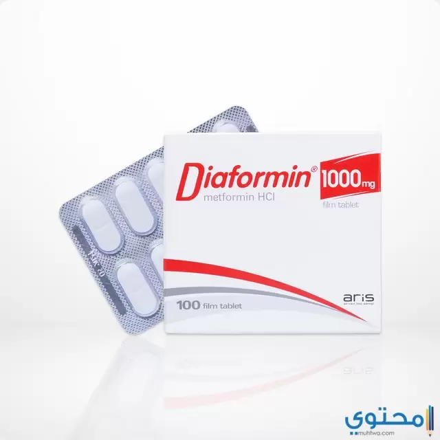 أقراص ديافورمين (Diaformin) للسيطرة على السكر في الدم