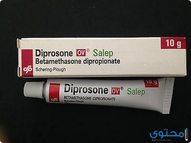 ديبروزون Diprosone كريم لعلاج الحساسية - موقع محتوى