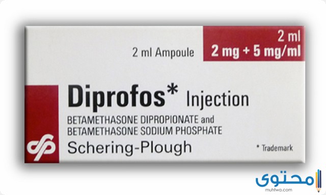 موانع استخدام دواء ديبروفوس