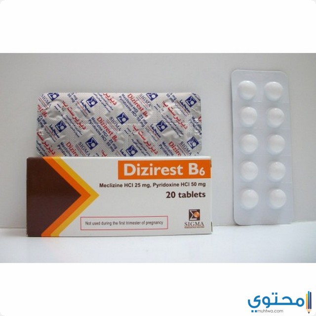 اقراص ديزيرست ب 6 لعلاج الغثيان Dizirest B6